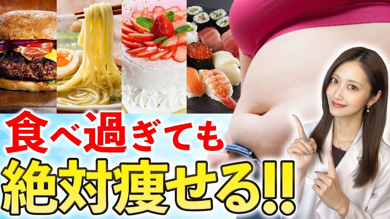 67kg→52kg】コレで体脂肪は増えません！食べ過ぎた後に絶対すべき調整