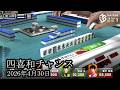 【四暗刻直後】滝沢和典の四暗刻直後に渡辺太が四喜和チャンス！【麻雀の虎】