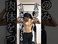 懸垂とディップスやり込めばこのぐらいの身体はつくれます #自重トレーニング #カリステニクス #懸垂 #ディップス #自宅トレーニング