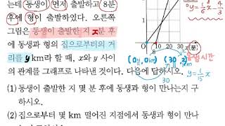 중2-1 쎈 1273번