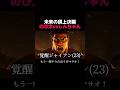 ジャイアンの覚醒　#アニメ実写化 #クレヨンしんちゃん #ドラえもん #ショートドラマ