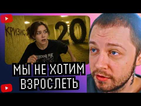 СТИНТ СМОТРИТ - почему ТЫ убегаешь от ВЗРОСЛЕНИЯ? (бегит быстрее) - KIMINASIKK