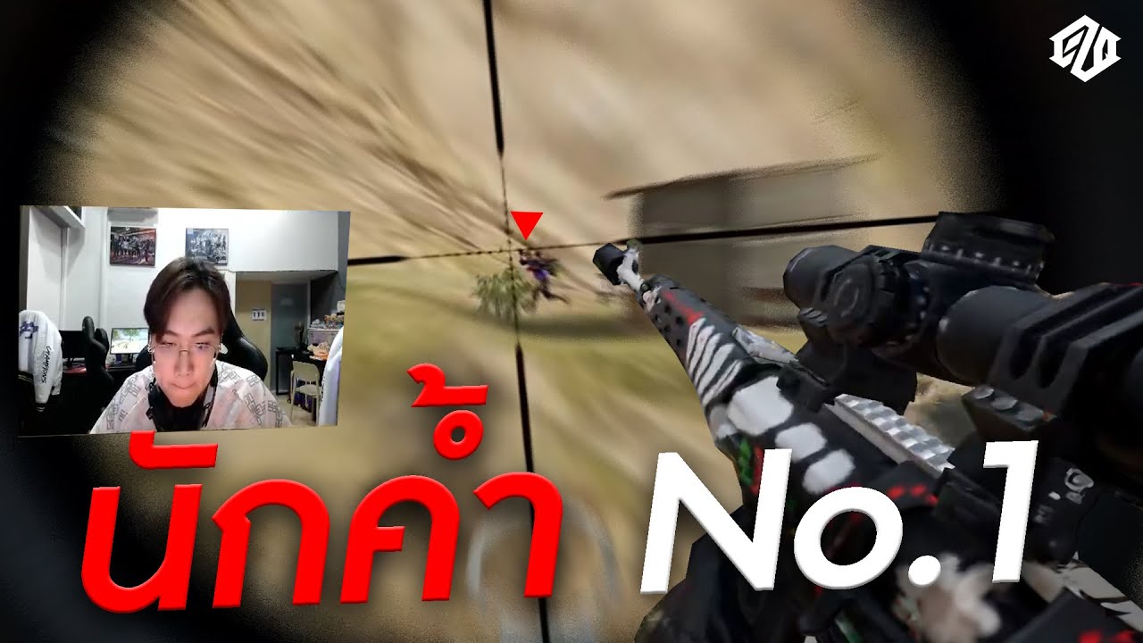 EZQ นักค้ำ No.1 | PUBG