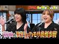 🍌🥪二宮和也と踊ってグルメ対決🕺🍽️&蒔田彩珠・野呂佳代がハモリ我慢🎙️🔥🌈【TBS】