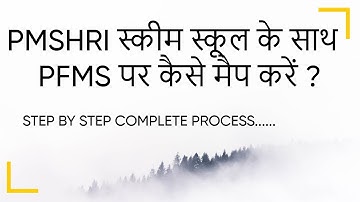 Scheme Mapping with agency on PFMS