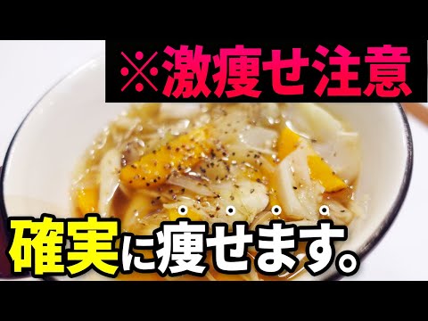 【本当は教えたくない】この脂肪燃焼スープ飲んだら健康的に痩せます