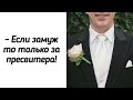 СКОЛЬКО ЕЙ ПРИШЛОСЬ ТЕРПЕТЬ… НО ЭТО ТОГО СТОИЛО! СЕСТРА ХОТЕЛА ВЫЙТИ ЗАМУЖ ТОЛЬКЬ ЗА СЛУЖИТЕЛЯ!