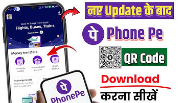 Phonepe QR Code kaise nikale | How to download phonepe QR Code 2025