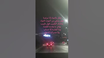 تلاوة عطرة للشيخ عبدالرحمن السديس ماتيسر من سورة الواقعة