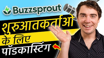Buzzsprout Tutorial 2025: How To Start a Podcast Step By Step (in Hindi)