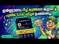 Instagram Reach കൂട്ടാൻ പുതിയ വഴി! 🚀 | Instagram Link Feature Malayalam