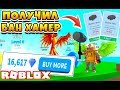 СИМУЛЯТОР ЯЙЦЕ ФЕРМЫ ТРАЧУ 15000 КРИСТАЛОВ! ПОЛУЧИЛ БАН ХАМЕР Roblox Egg Farm Simulator