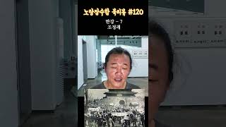 조정래 &quot;한강&quot; #7 - 노랑잠수함의 옛기억이 떠오르는 북리뷰