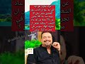 مراد مكرم هو ايه اللي يمنع ان الا يزيد نسبة اللا جئين عن ٦
