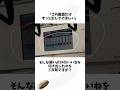 常に日本語表示してほしい電車案内#電車#日本語#案内#shortsfeed #voicevox