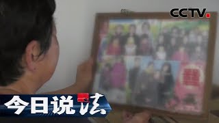 《今日说法》 三个女儿一个妈：为钱为情为哪般 对薄公堂争红脸  20191127 | CCTV今日说法官方频道