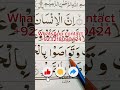 Learn Quran Online 🌙#LearnQuranOnline #OnlineQuran #QuranShorts #UKMuslims #USAMuslims