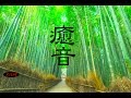 Relaxing Piano Music - Japanese Piano - Background Music For Relax, Study, Work