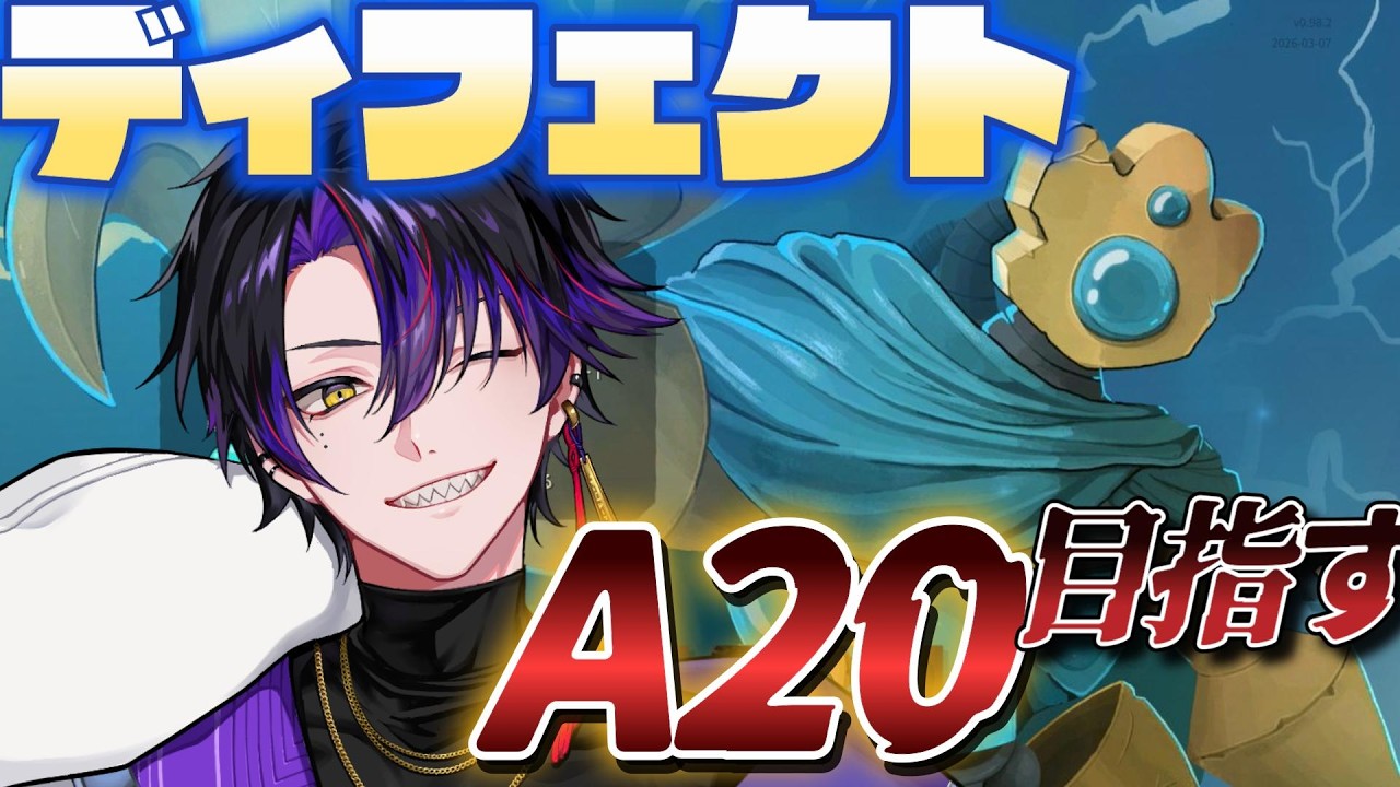 【#slaythespire2】ディフェクトを愛し、そして愛された男のスレイザスパイア2【スレイザスパイア】