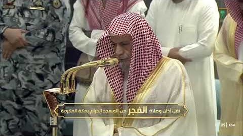 ' فواتح سورة الإسراء   ١ - ٢٢ ' الشيخ ‫#صالح_بن_حميد‬ صلاة الفجر  ١٣-٣-١٤٤٧ هـ 