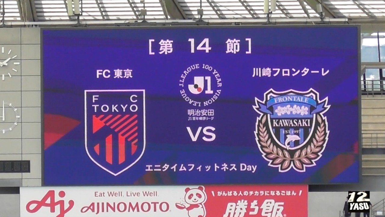 2026.5.2 J1百年構想リーグEAST 第14節【選手紹介】川崎フロンターレ