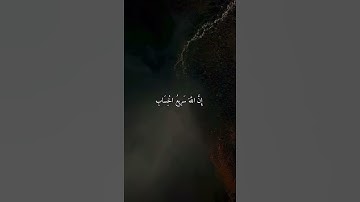واتس اب قران كريم القارئ عبد العزيز العسيري (سوره ابراهيم)