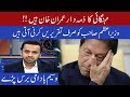 PM Imran Khan responsible for inflation: Waseem Badami | 19 November 2019 | 92NewsHD