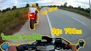 MT07 VS CBR650F Ep.2 หายตั้งแต่รอบต้น!!