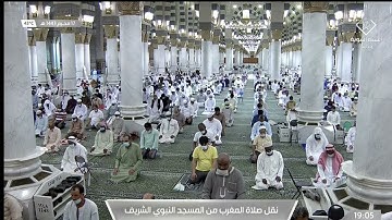 صلاة المغرب من المسجد النبوي الشريف .. تلاوة الشيخ صلاح بن محمد البدير - الأربعاء 1443/01/17هـ