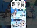 オフモードでも場を和ませてくれるマリン船長 #Shorts