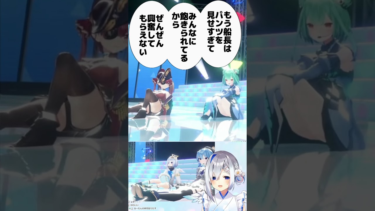 オフモードでも場を和ませてくれるマリン船長 #Shorts