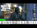 GTA5で俳句を詠む|ゲームさんぽ