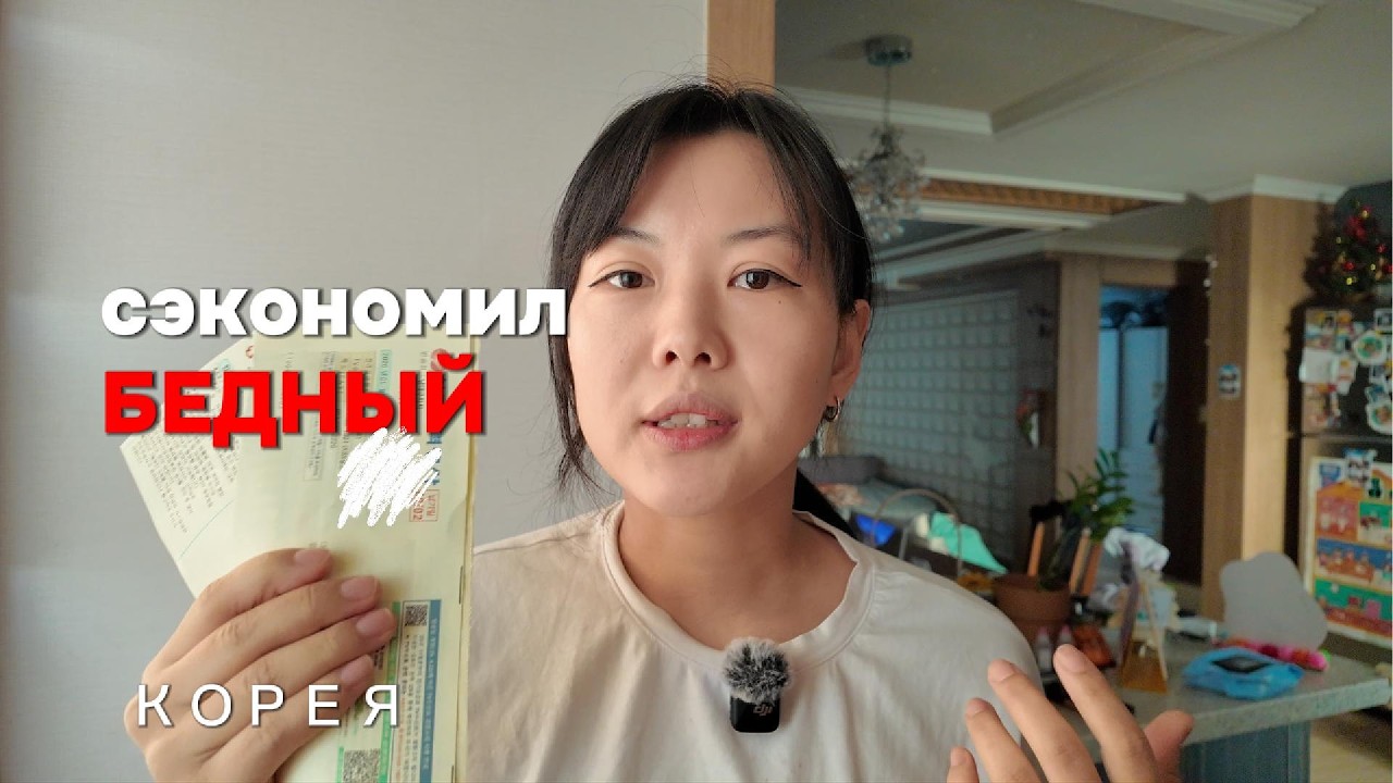 плата за страдания - замерзли, но сэкономили