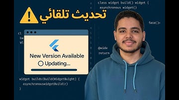 Flutter Desktop In-App auto update [بالعربي]