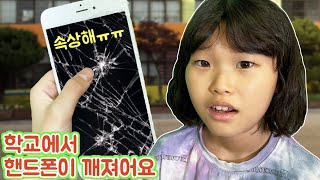 핸드폰 액정이 깨졌어요! 화난 아빠! 라임이 생일 주간 일상 브이로그 LimeTube iphone 13 mini