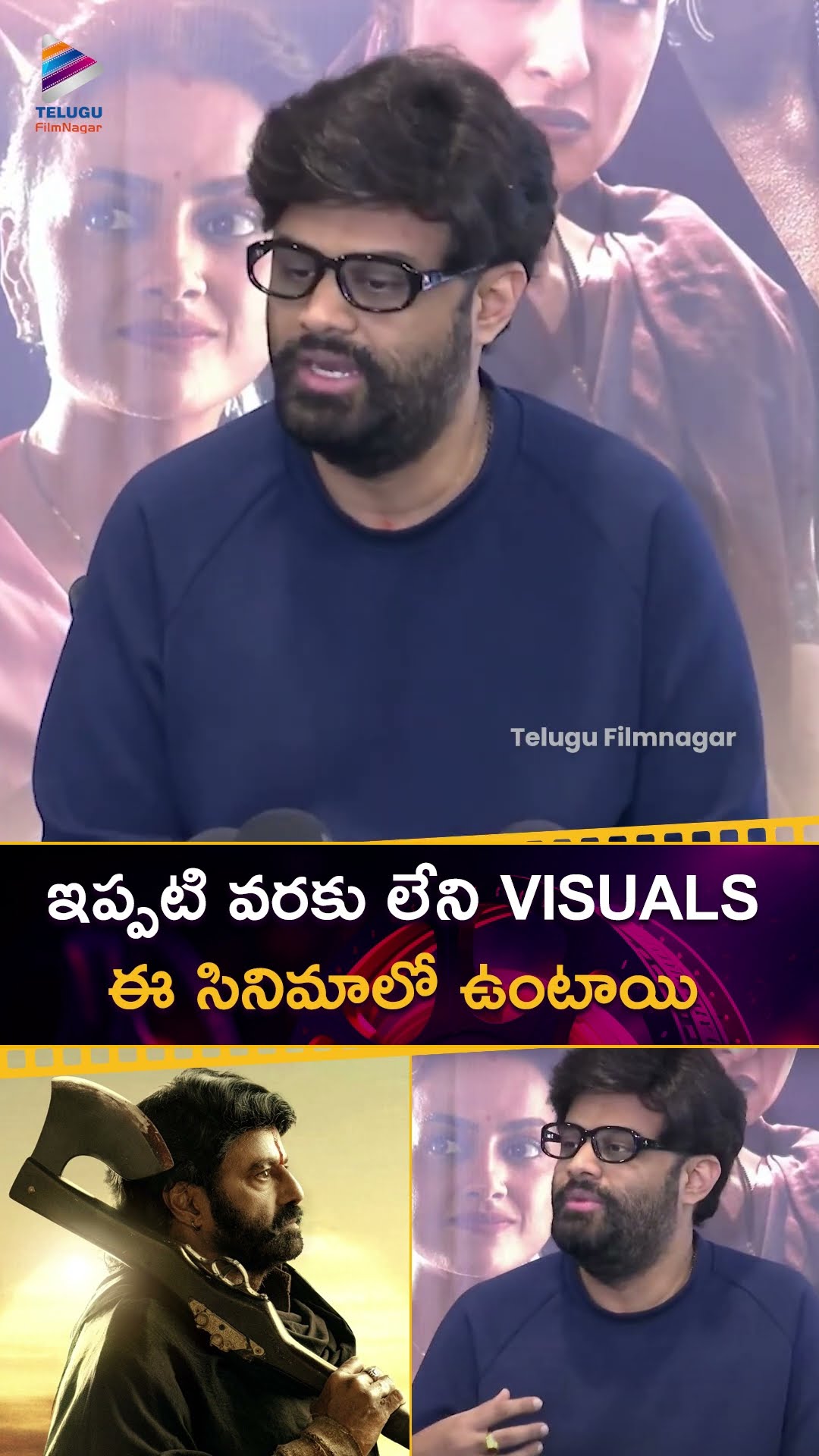 ఇప్పటి వరకు లేని VISUALS ఈ సినిమాలో ఉంటాయి | #NagaVamsi | #DaakuMaharaaj | #Balakrishna | TFN