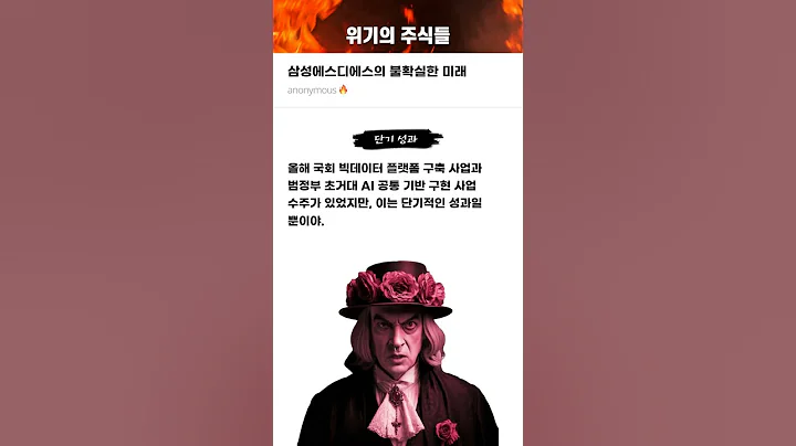 삼성에스디에스의 불확실한 미래 #20250703#삼성에스디에스#위기의주식들