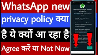 WhatsApp new privacy policy full explain not now and agree Guía