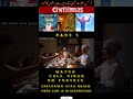 Reality Of Christmas Part 1