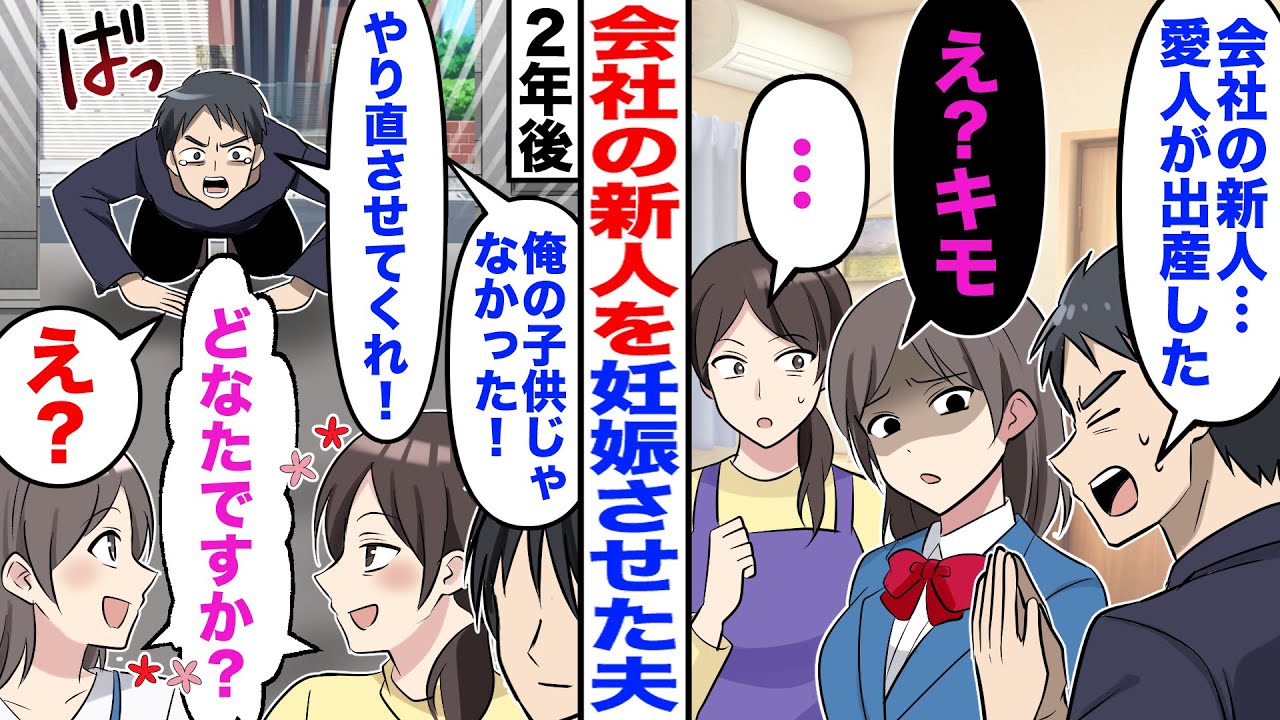 【漫画】夫「愛人が出産した」娘「え？キモ」→数年後、夫「俺の子供じゃなかった！」と土下座すると娘が「誰ですか？」【嫁子】【スカッと】