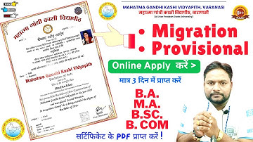 mgkvp Apply Migration and Provisional Certificate Online | mgkvp से Certificate ऑनलाइन pdf में 2025