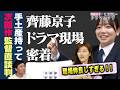 【大空港〜GATE24〜に密着】趣里・眞栄田郷敦・板垣李光人…仲良しすぎる撮影の様子も!京子、監督・Pへの次回作直談判!?【キョコロヒー/齊藤京子/ヒコロヒー】