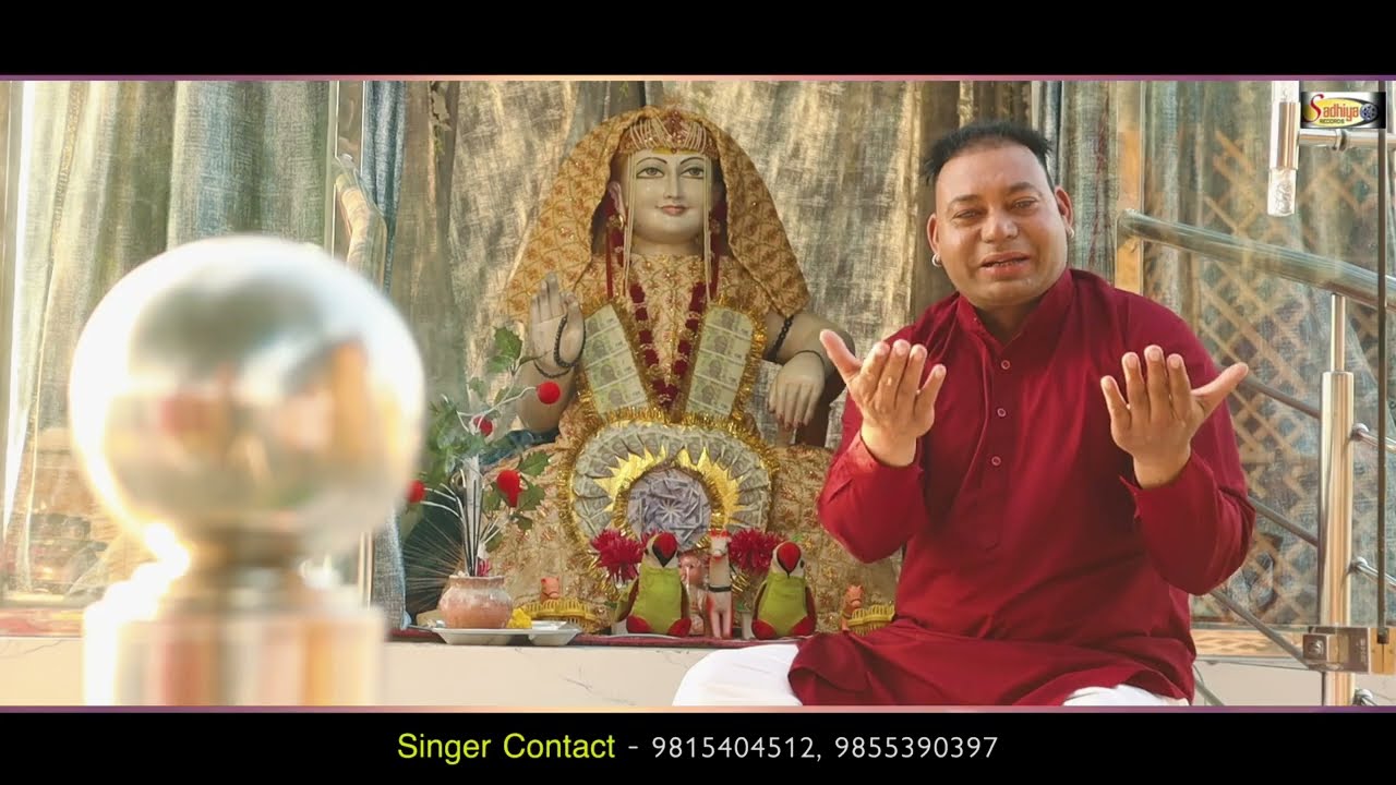 Aisa Mera Baba khetarpal ji // Happy Gill // Sandhiya Records // Devotional Khetarpal Bhajan 3- 2026