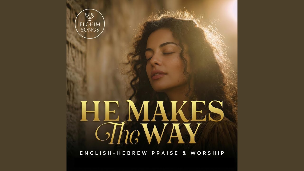 He Makes the Way (Hebrew & English Messianic Worship)