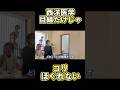 体の歪みや筋肉じゃない見方　　#ストレッチ#肩こり #美容 #腰痛