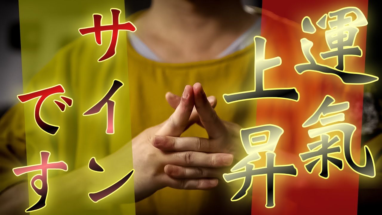 This purification prayer appears as a sign that your fortune is