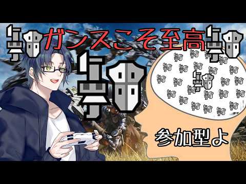 【MH Wilds】神おま神おま神おま【Vtuber】の配信サムネイル