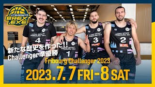 新たな歴史を作った！！Challenger準優勝！Fribourg Challenger 2023