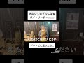 失恋して金ヅルになるバイトリーダーwww #shorts