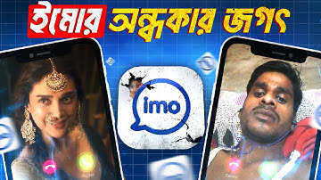 The Digital Heeramandi - Imo App (Documentary) | Nazar